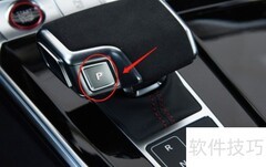 奥迪RS 7档位使用指南