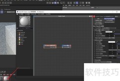 RS渲染器凹凸材质设置技巧