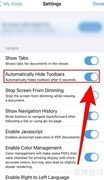 如何关闭Xodo自动隐藏工具栏