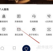 安卓版衣邦人购买衣卡指南
