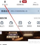 安卓版衣邦人购买衣卡指南