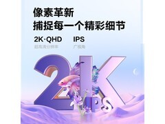 AOC 27英寸2K显示器钜惠481元