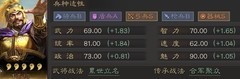 三国志·战略版平民武将推荐