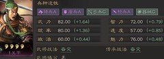 三国志·战略版平民武将推荐