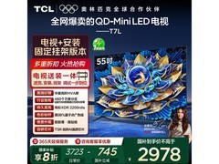 TCL 55T7L电视山东特惠低至2382元