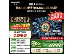 创维85A5F Pro 85英寸电视钜惠