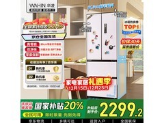 华凌400L风冷冰箱到手1782