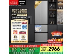 Panasonic小法棍冰箱热卖，低至2860元
