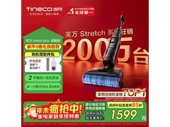 添可芙万Stretch Plus洗地机低至1528元