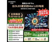创维黑骑士75A5F Pro电视山东补后3983.2