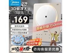 美的MC - E22B23电磁炉，到手仅130元