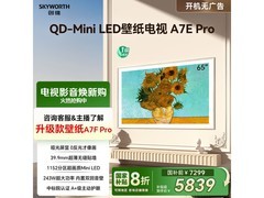 创维65A7E Pro 65英寸4K壁纸电视