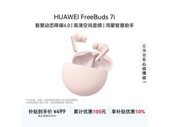 华为FreeBuds 7i樱语粉347元抢