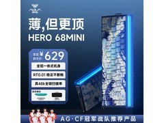 狼蛛HERO68 MINI键盘直降200元带回家