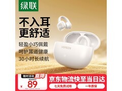 绿联HiTune S3骨传导耳机