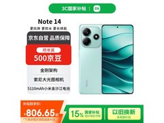 Redmi Note 14幻影青786元起
