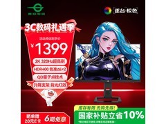 泰坦军团P2512S显示器钜惠