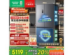 容声505L风冷冰箱4570元