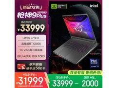 ROG枪神9 Plus超竞版电竞本直降3399元