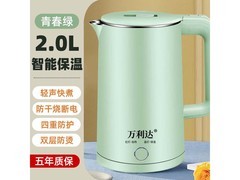 万利达烧水壶京东特惠，29.9元带回家