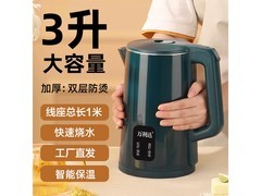 万利达电热烧水壶限时特惠