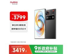 努比亚Z70 Ultra限时特惠