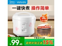 美的华凌3L电饭煲，京东到手低至99.45元