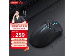 联想拯救者M7无线三模鼠标214元抢