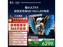 雷鸟85S595C Ultra电视补贴后低至5098元