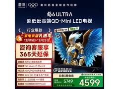 雷鸟75S595C Ultra电视钜惠