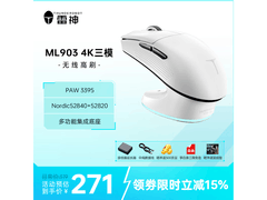 雷神ML903三模无线鼠标促销