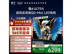 雷鸟85S595C Ultra电视京东直降2564元