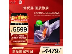 小米S75 Mini LED 2025款电视直降享补贴