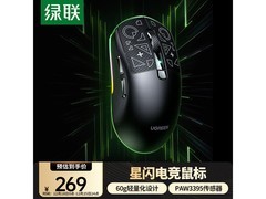 绿联G908星闪鼠标，京东到手仅246元