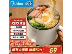 美的1.7L电煮锅促销，满减后到手仅59元！