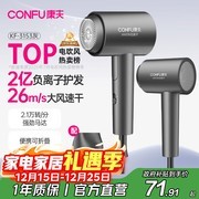 康夫KF - 3153灰吹风机促销！满1元8.8折，低至79.9元