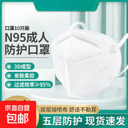 N95独立包装防护口罩20个装，仅9.99元速抢！