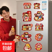 2026马年新款冰箱贴10个装，满1元5折仅2.29元