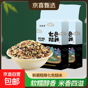 超值！500g 七色糙米 2 袋，满 15 减 4 仅 10.99 元