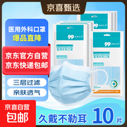 超实用医用口罩福利！10只装4.9元，速抢！