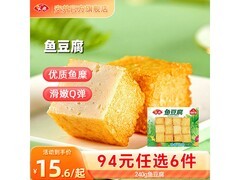 安井锁鲜丸子C款94选6件，满170减115到手29元