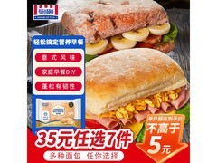 曼可顿面包任选组合，满35减10，到手仅12.9元