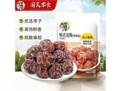 华味亨42g韩式话梅大放送，满减后仅5.99元！