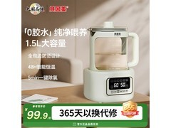 贝因美恒温水壶促销！多档满减，到手仅 99.9 元