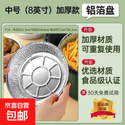8英寸空气炸锅专用锡纸盘10个装，满1元5折仅2.99元