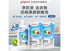 贝亲1900ml奶瓶清洗剂促销，满89减5仅94.69元