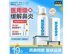 小诺50ml鼻炎洗鼻喷雾，特惠19.9元助您告别鼻炎困扰
