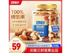 沃隆坚果星球 500g 混合坚果，到手价仅 48.78 元！