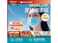 稳健医用外科口罩优惠来袭！满减后13.9元速囤