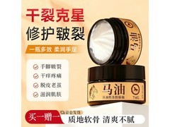 TWG马油防裂膏50g，领券满200减20，到手仅24.9元